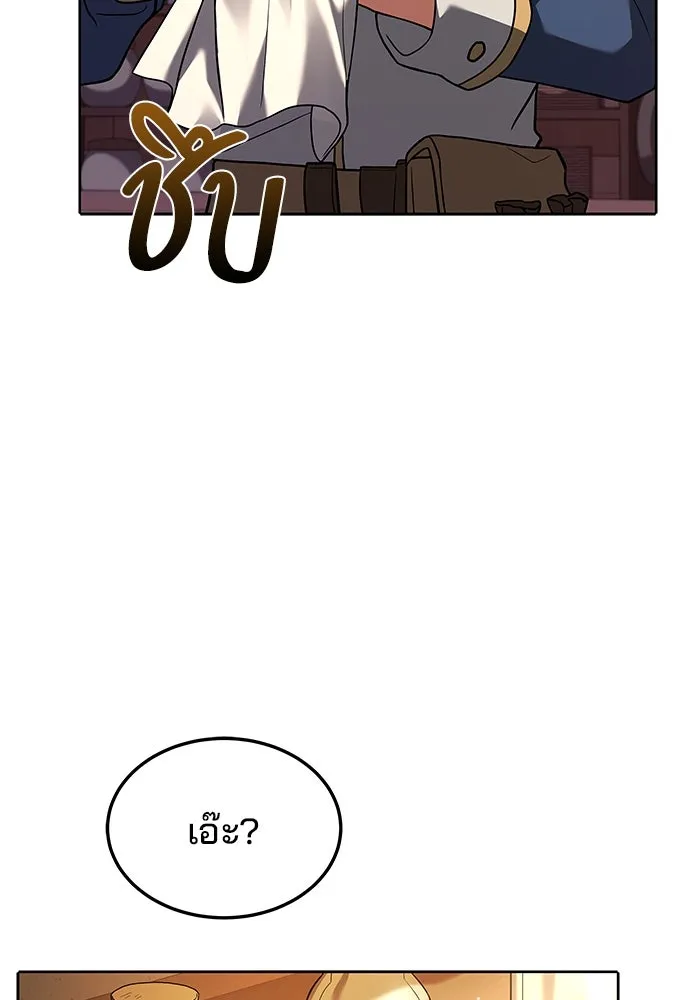 ครัวจอมเวท ตอนที่ 3 รูปที่ 10