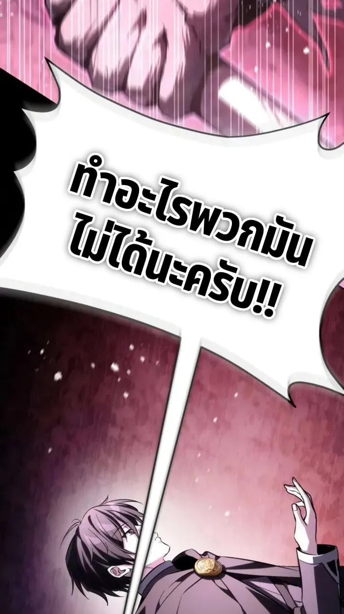 Raising Villains the Right Way ฉ_นกลายเป_นผ_สน_บสน_นของเหล_าต_วร_าย ตอนที่ ตอนที่ 6 รูปที่ 168