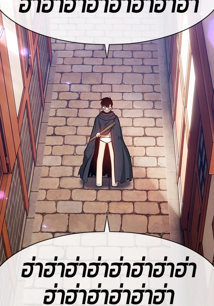 +99 ท่อนไม้พร้อมบวก ตอนที่ 3 รูปที่ 7