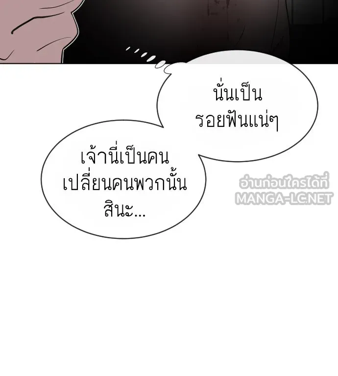 ยุคแห่งยอดมนุษย์ ตอนที่ 32 รูปที่ 18