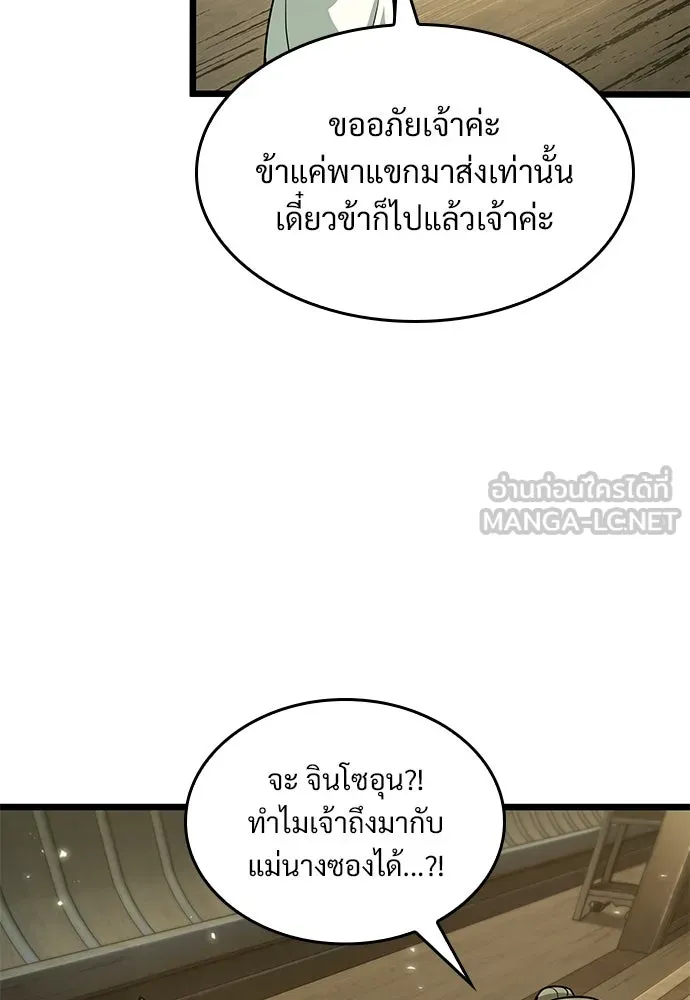 จอมยุทธ์ผู้จำได้ทุกสรรพสิ่ง ตอนที่ 8 รูปที่ 57