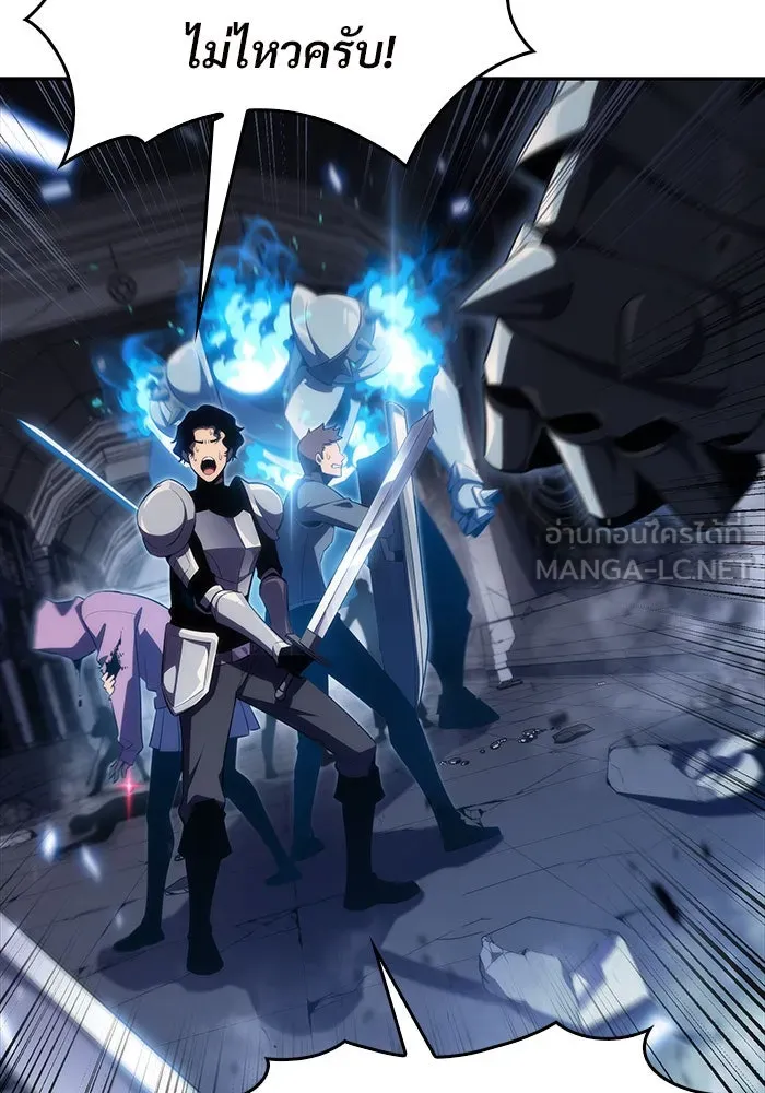 ผู้เล่นหน้าใหม่เลเวลแมกซ์ ตอนที่ 18 แม่พระแห่งอัมสเตอร์ดัม รูปที่ 21