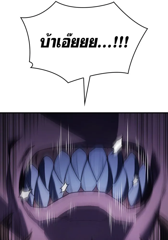 เกิดใหม่พร้อมพลังแห่งราชัน ตอนที่ 42 รูปที่ 190