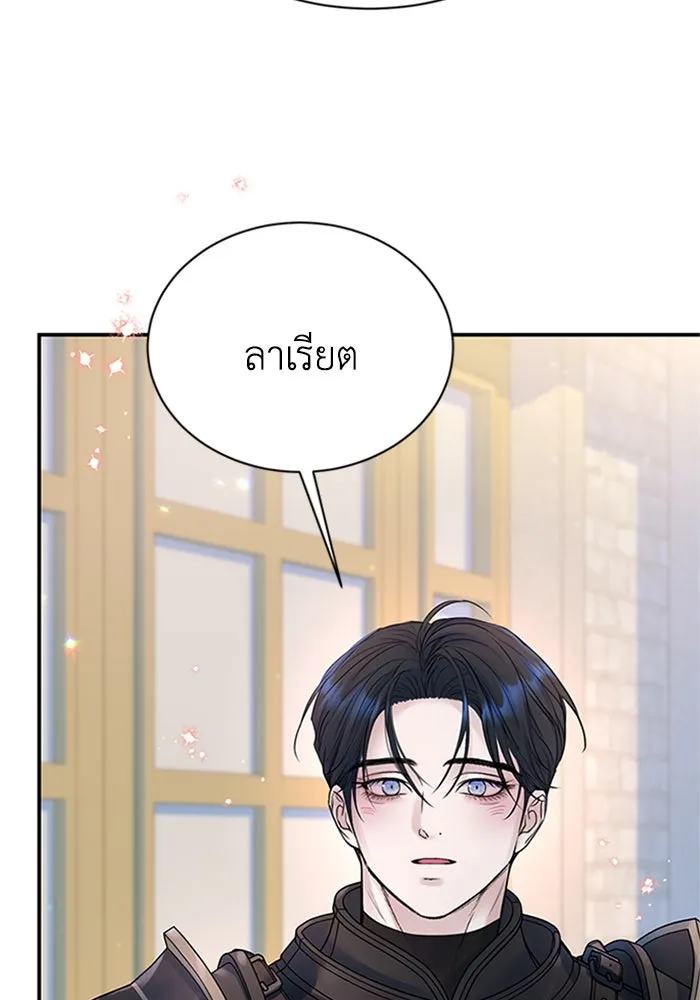 ไหนบอกว่าฉันใกล้ตาย ตอนที่ 67 รูปที่ 59