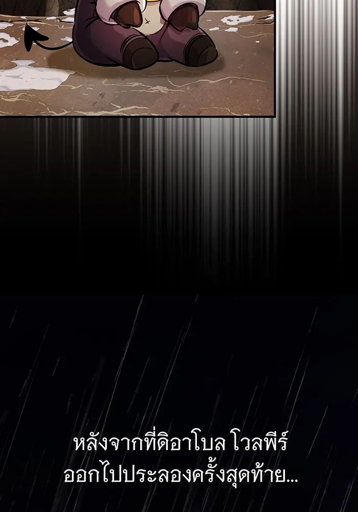 จอมเวทเกิดใหม่ในรอบ 66666 ปี ตอนที่ 69 รูปที่ 80