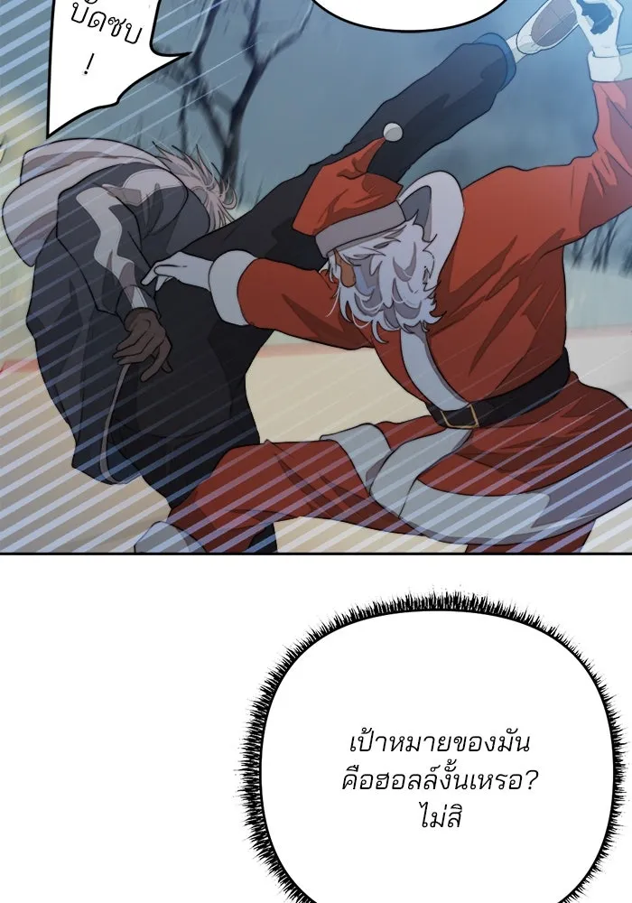 เปย์นี้เพื่อนาย My Sugar Baby ตอนที่ 72 เดือนแรก  โต๊ะหนึ่งสี่คน รูปที่ 71