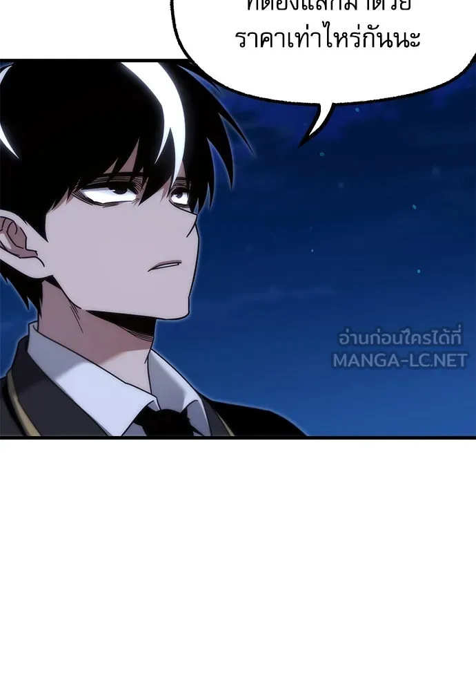 ชำแหละอะคาเดมีด้วยมีดแล่ปลา ตอนที่ 15 ไม่มีวันที่ลมจะสงบนิ่ง (3) รูปที่ 108