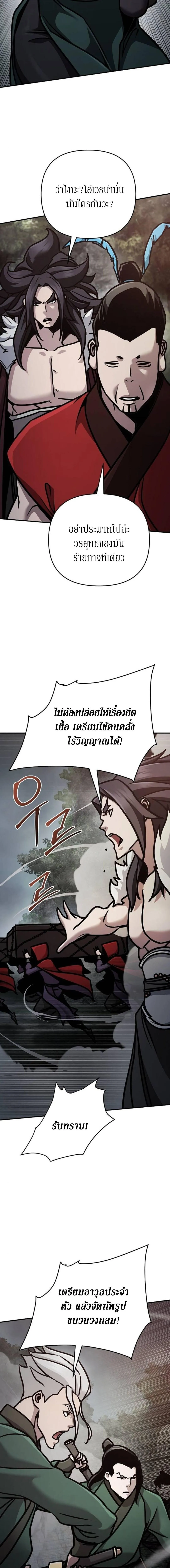 The Mysterious World_s Greatest Martial Artist Little Prince เจ_าชายน_อย ศ_ลป_นศ_ลปะการต_อส_ท_ย_งใหญ_ท_ส_ดในโลกล_กล_บ ตอนที่ ตอนที่ 108 รูปที่ 11