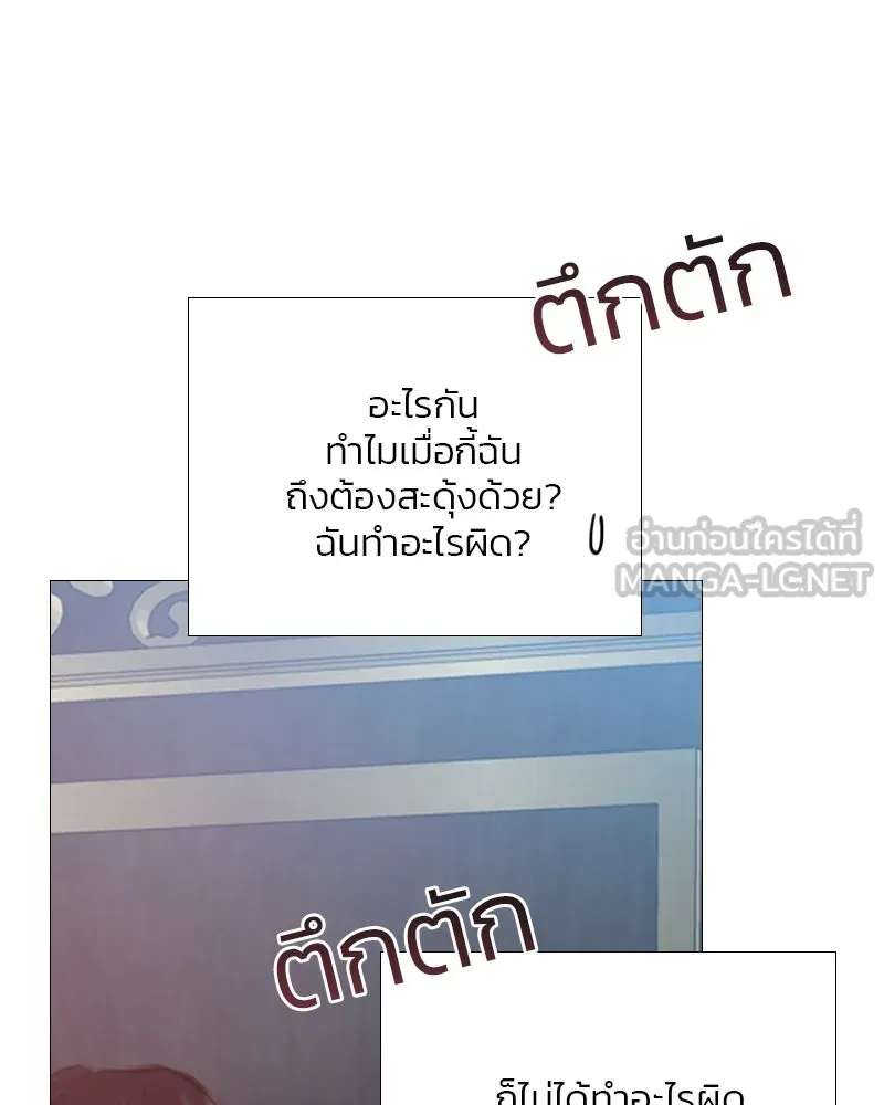 เซเรน่า ตอนที่ 43 รูปที่ 138