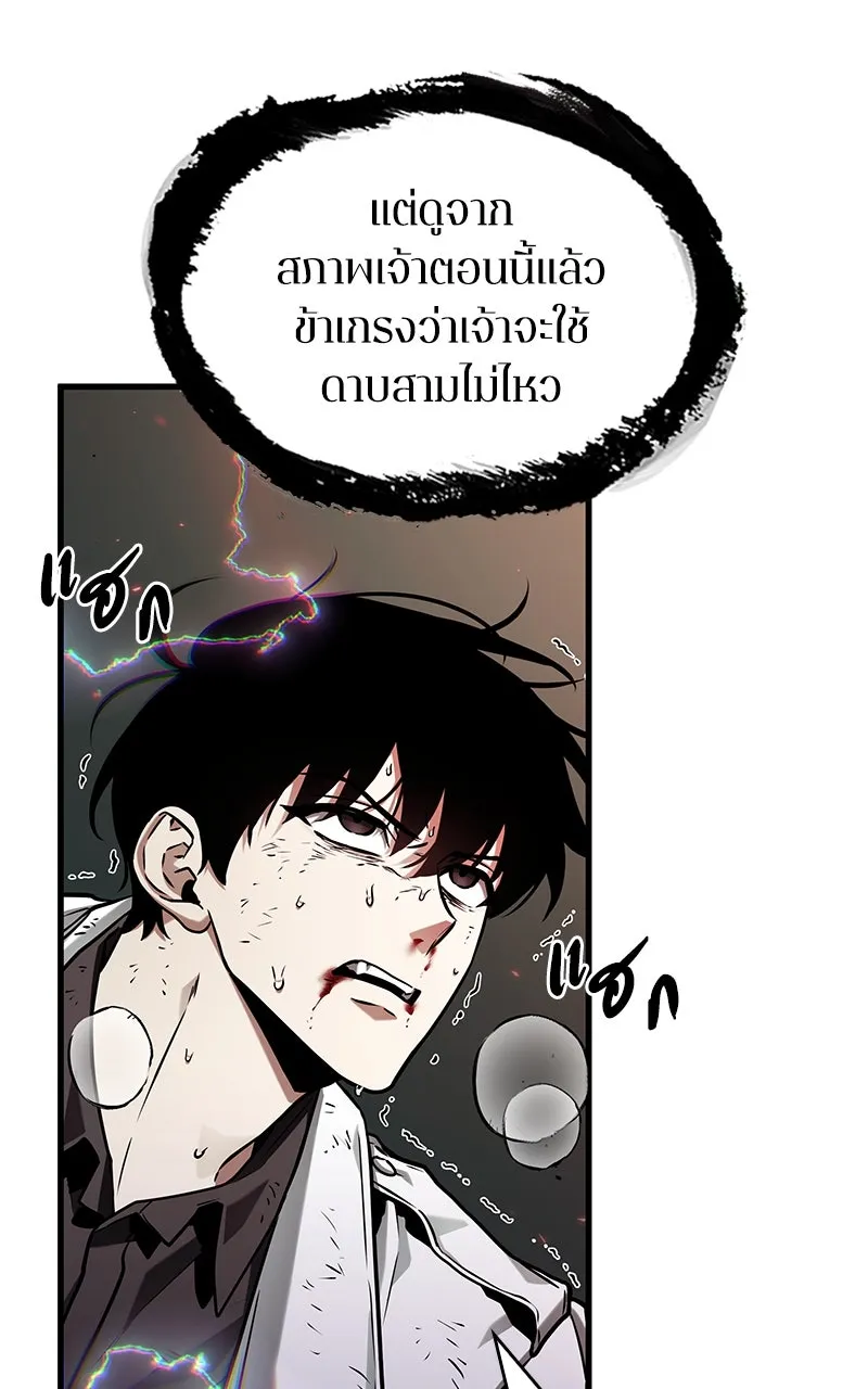 Omniscient Reader อ่านชะตาวันสิ้นโลก ตอนที่ 33 อ่านอีกรอบ (10) รูปที่ 19