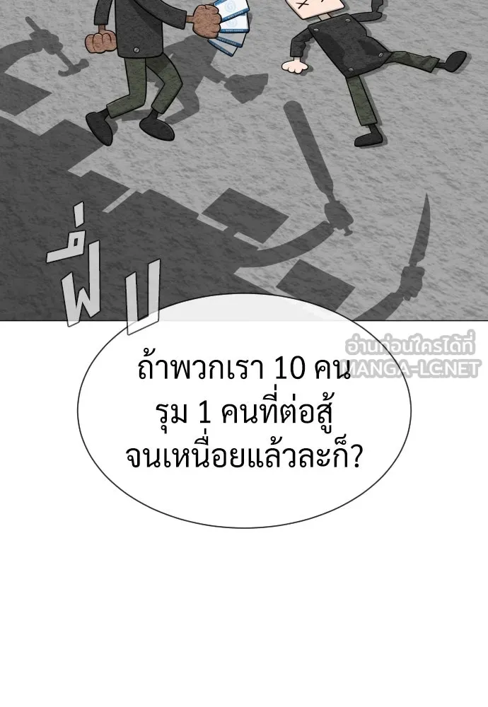 นักฆ่าย้อนวัย ตอนที่ 50 รูปที่ 120