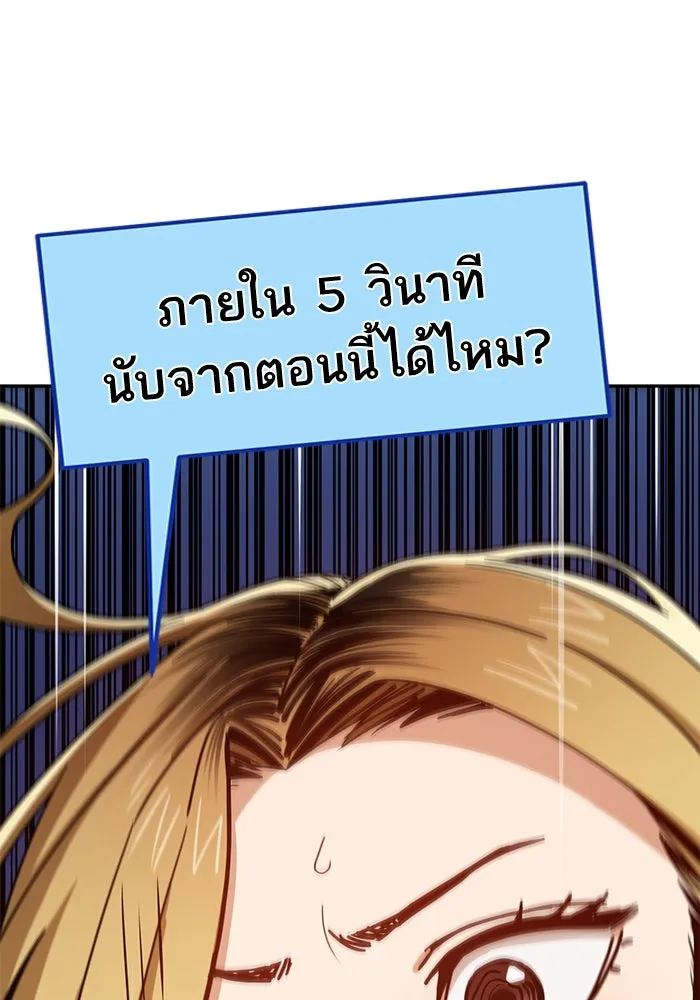 โชคชะตานำพารัก ตอนที่ 56 ตั้งแต่...เมื่อไหร่ รูปที่ 89