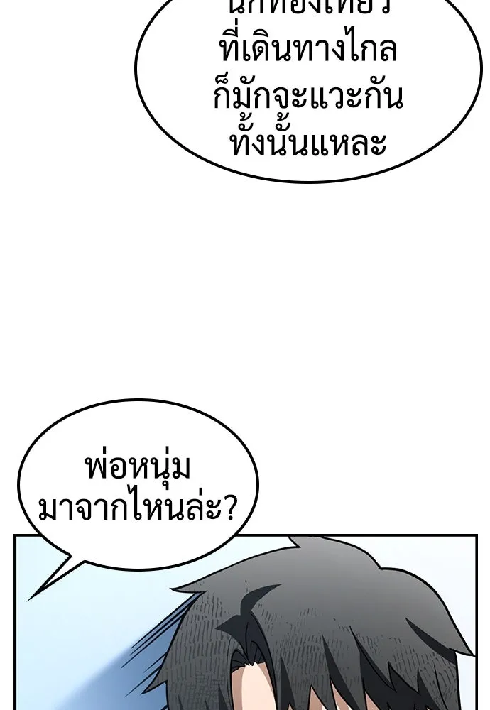 คลินิกสัตว์ต่างโลกของคิมโอจิน ตอนที่ 1 รูปที่ 164