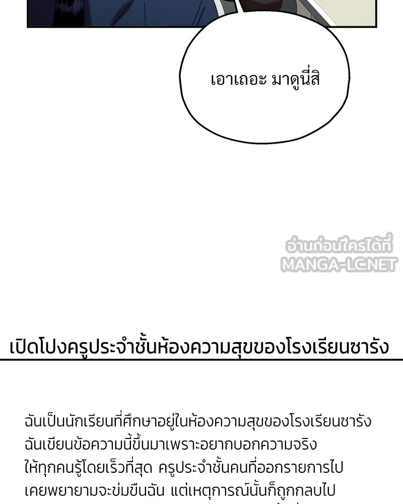 Pyramid Game เกมพีระมิด ตอนที่ 85 รูปที่ 45