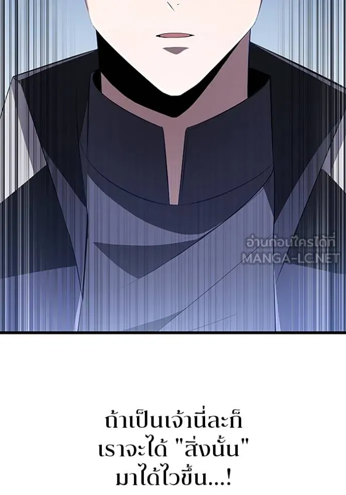 โคตรอาวุธลับ ตอนที่ 18 รูปที่ 89