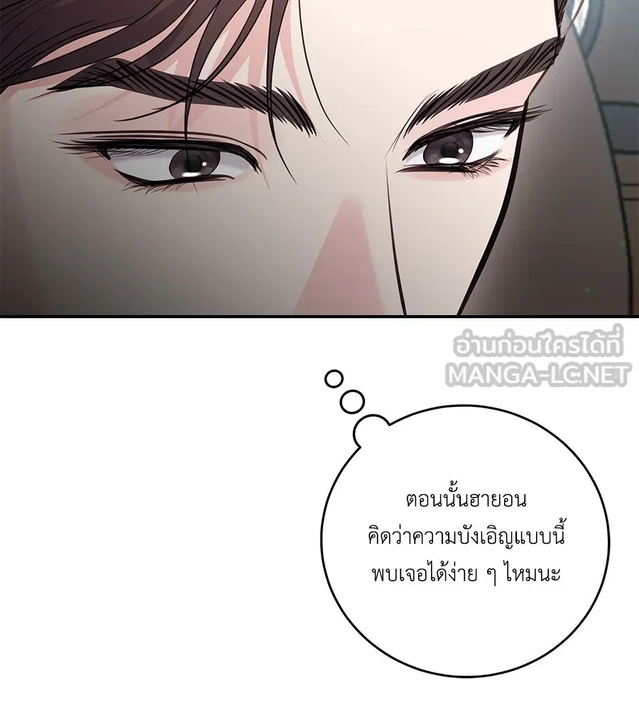 คิมหันต์นิรันดร ตอนที่ 44 รูปที่ 42