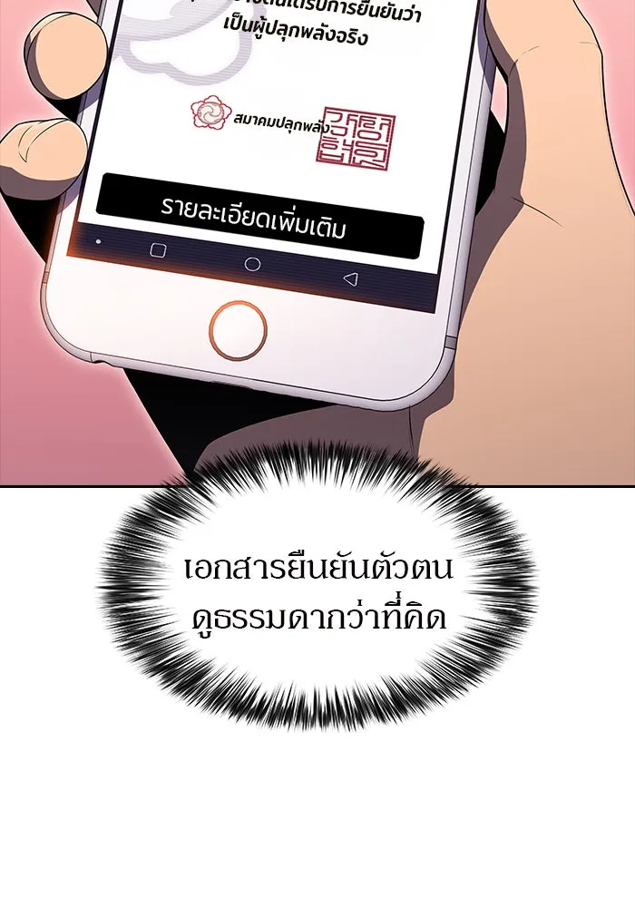 ผู้เล่นหน้าใหม่เลเวลแมกซ์ ตอนที่ 26 วิธีที่รอยัลเพลย์เยอร์เติบโตขึ รูปที่ 4