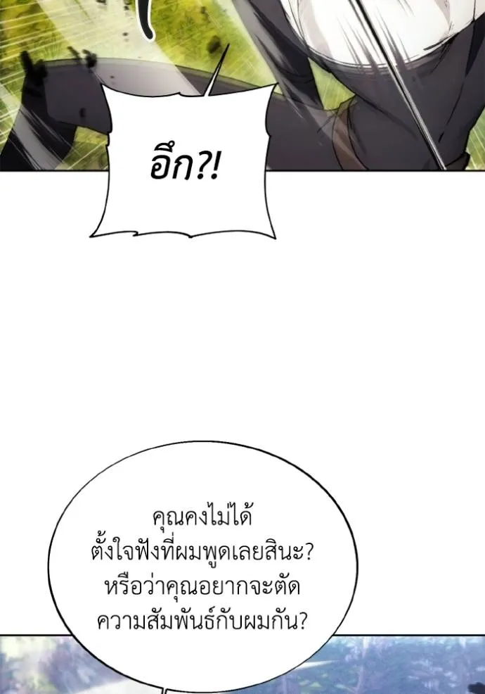 ศึกชิงบัลลังก์เทพเจ้ ตอนที่ 168 รูปที่ 16