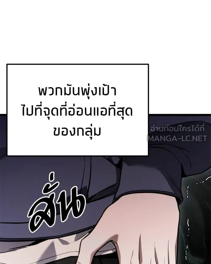 โทษที พื้นที่นี้ ตอนที่ 58 รูปที่ 76