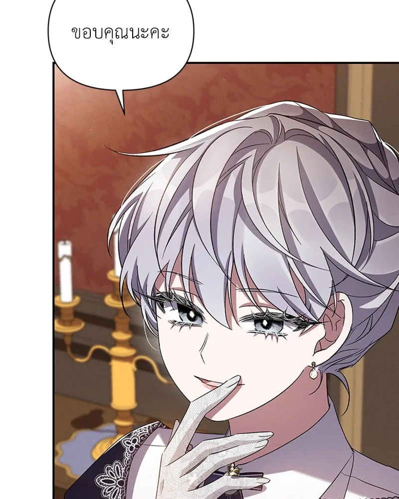 โอ้ ศัตรูที่รัก ตอนที่ 57 รูปที่ 82