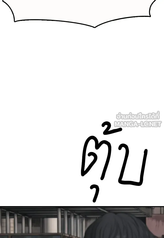 ผู้กล้าฝ่าวันสิ้นโลก ตอนที่ 61 หนทางข้ามแม่น้ำฮัน รูปที่ 150