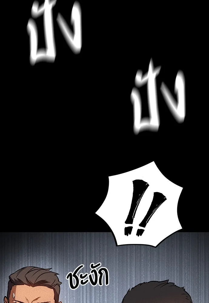 มือสังหารพันธุ์อมตะ ตอนที่ 45 รูปที่ 44