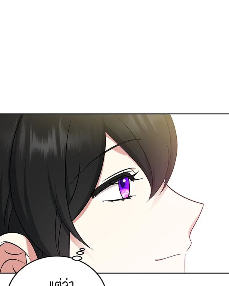 ภารกิจไล่ตามลุค บีเชล ตอนที่ 35 รูปที่ 59