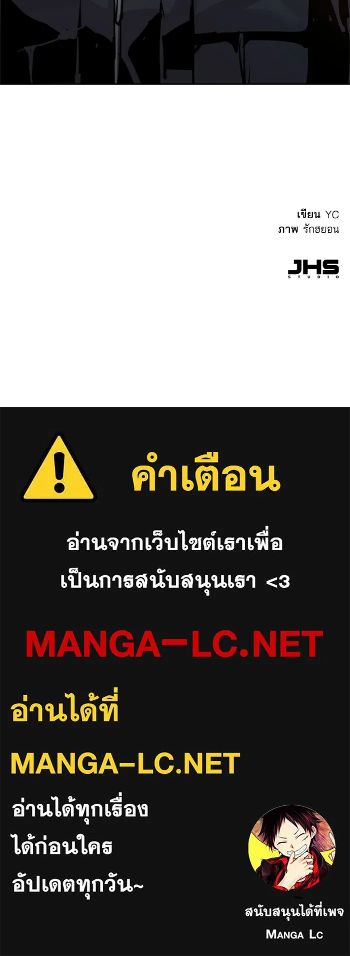 พี่ชายสายบอดี้การ์ด ตอนที่ 254 รูปที่ 143