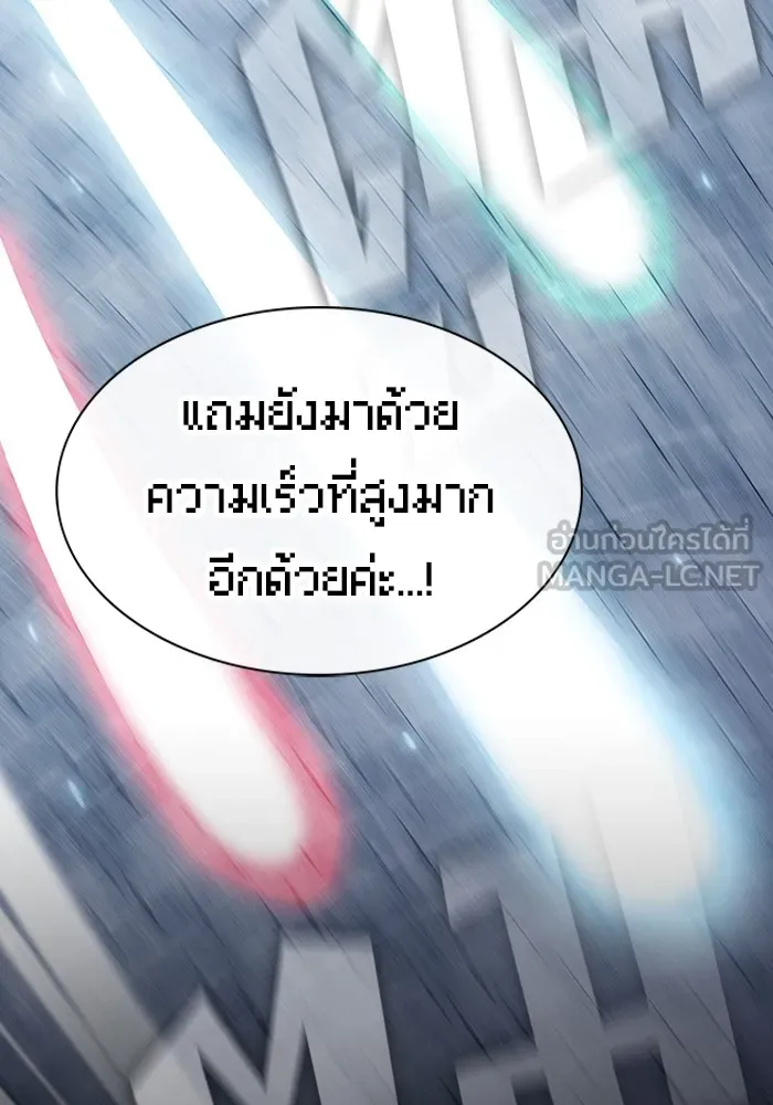 ผู้เล่นขั้นเทพแห่งหอคอยฝึกสอน ตอนที่ 140 รูปที่ 87