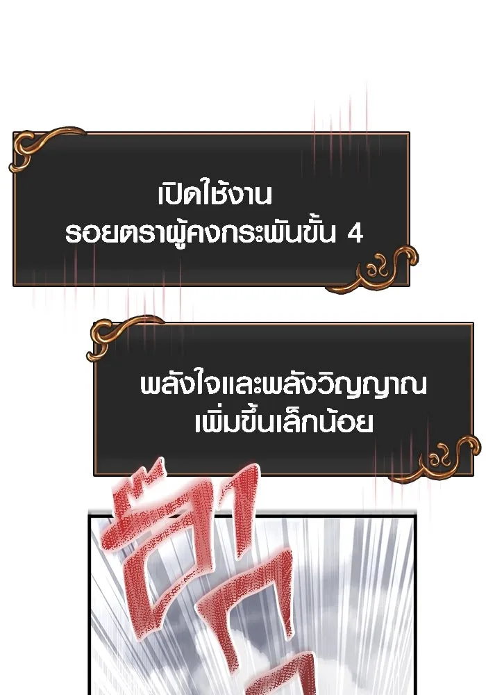 เอาชีวิตรอดในเกมฉบับคนเถื่อน ตอนที่ 68 ไม่ใช่คนเถื่อนด้วยซ้ำ รูปที่ 97