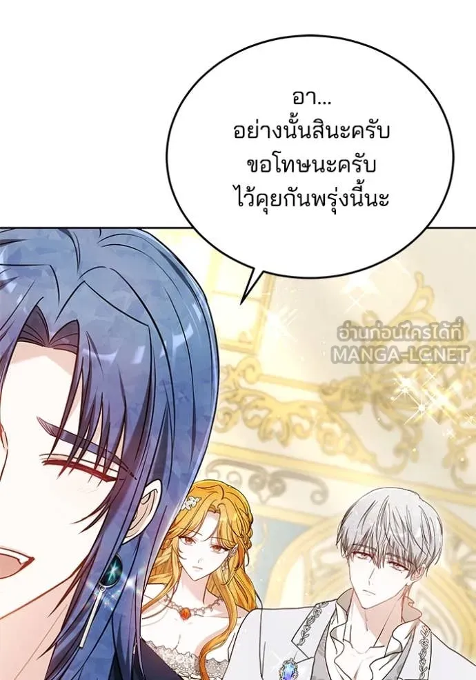 เจ้าสาวอัคนีดำ ตอนที่ 104 รูปที่ 147