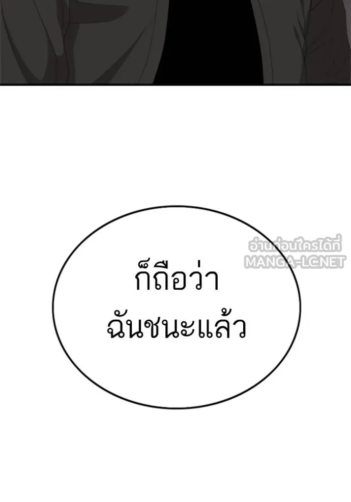BAD GUY ตอนที่ 239 รูปที่ 22
