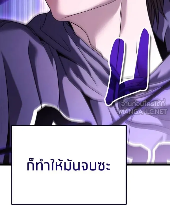 โทษที พื้นที่นี้ ตอนที่ 30 รูปที่ 140