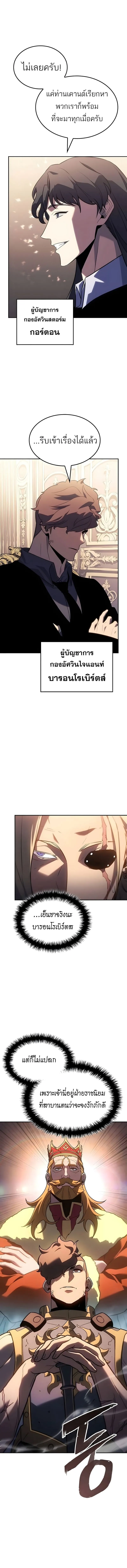 Ice Lord เจ_าตำหน_กเหม_นต_ ตอนที่ ตอนที่ 56 รูปที่ 8