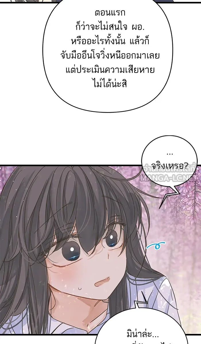 ฉันมันร้าย หรือเพราะโลกไม่น่ารัก ตอนที่ 132 รูปที่ 15