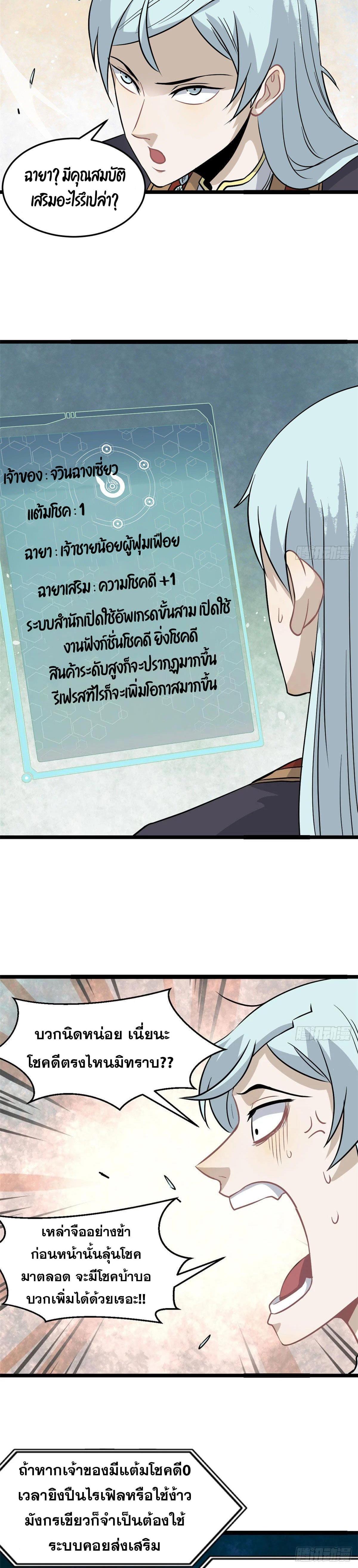 Manga-lc-com อ่านมังงะ อ่านการ์ตูน ออนไลน์ ฟรี All Hail the Sect Leader ตอนที่ 1 2 3 4 5 6 7 8 9 10 11 12 13 14 ฟรี ไม่มีโฆษณา Manga-lc - อ่าน มังงะ อ่าน การ์ตูน ออนไลน์ อ่านมังงะ ฟรี