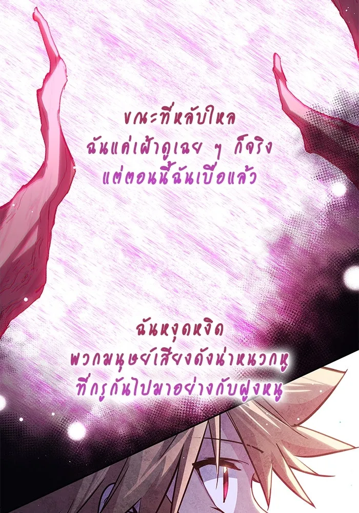 ฟิลเลียโรเซ่กับคำทำนายแห่งมงกุฎหนาม ตอนที่ 152 รูปที่ 20