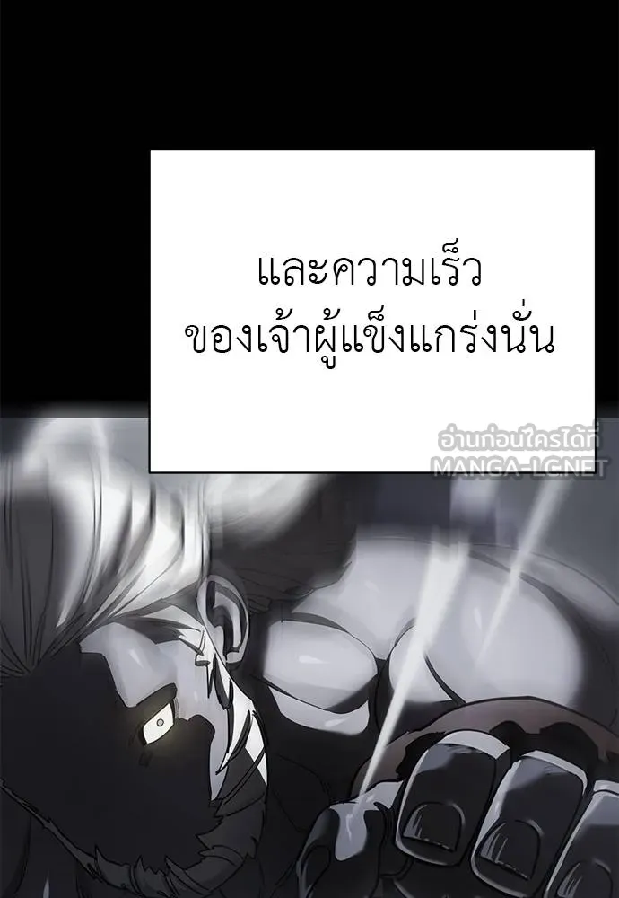 ยมราชลงทัณฑ์ ตอนที่ 75 รูปที่ 112