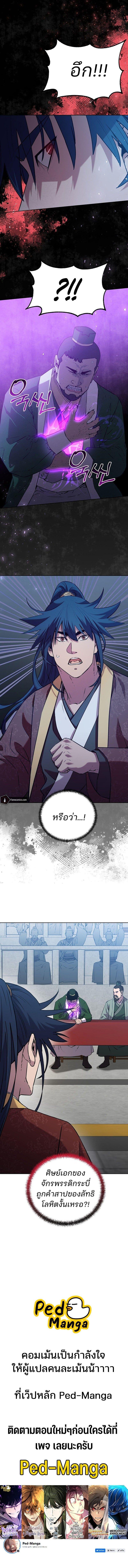 Manga-lc-com อ่านมังงะ อ่านการ์ตูน ออนไลน์ ฟรี The Reborn Ranker Chronicles ตอนที่ 1 2 3 4 5 6 7 8 9 10 11 12 13 14 ฟรี ไม่มีโฆษณา Manga-lc - อ่าน มังงะ อ่าน การ์ตูน ออนไลน์ อ่านมังงะ ฟรี