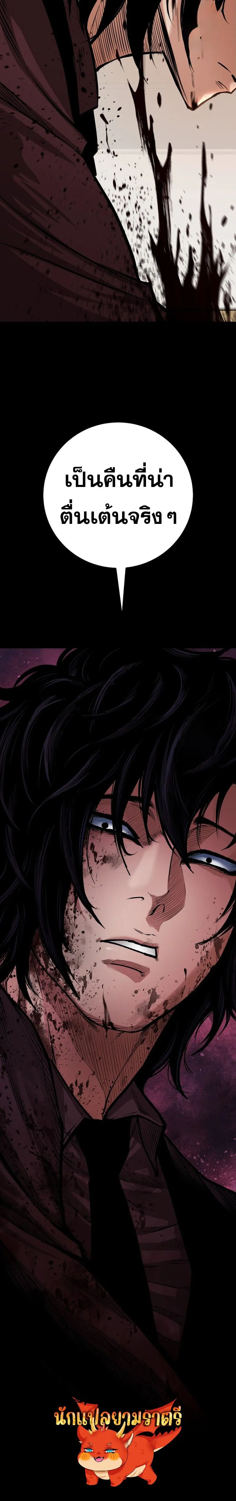 Blade of Retribution ดาบแห_งการลงท_ณฑ_ ตอนที่ ตอนที่ 65 รูปที่ 10