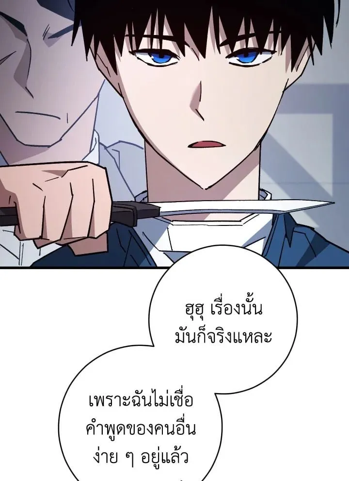 The Hero Returns ตอนที่ ตอนที่ 75 รูปที่ 26