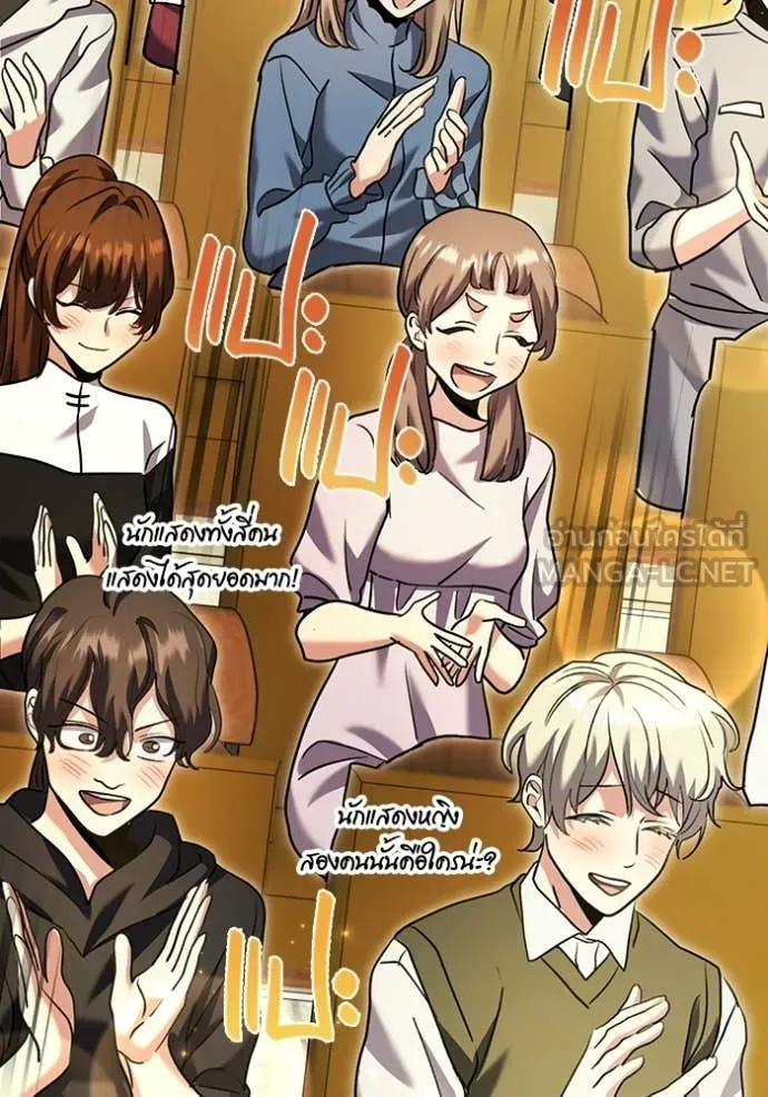 ออร่าดาราอัจฉริยะ ตอนที่ 85 รูปที่ 100