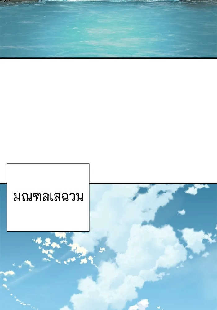 คุณปู่จอมยุทธกับหลานสาวสุดแกร่ง ตอนที่ 81 รูปที่ 97