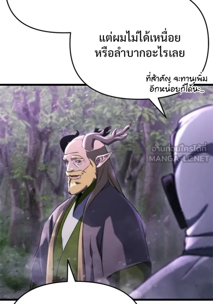 โกดังลับหลังโลกแตก ตอนที่ 67 รูปที่ 29