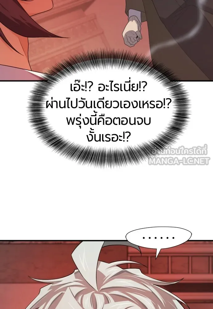 ยอดสถาปนิกผู้พิทักษ์อาณาจักร ตอนที่ 189 รูปที่ 51