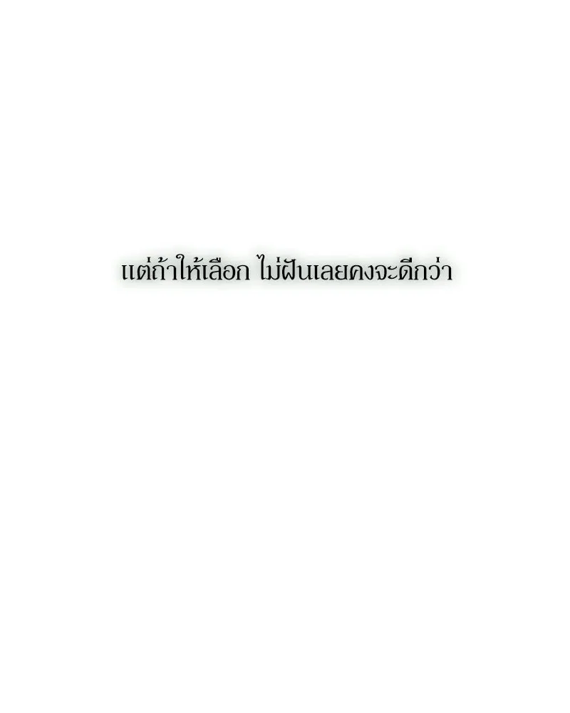 บุปผารุ่มราคะ ตอนที่ 104 รูปที่ 26