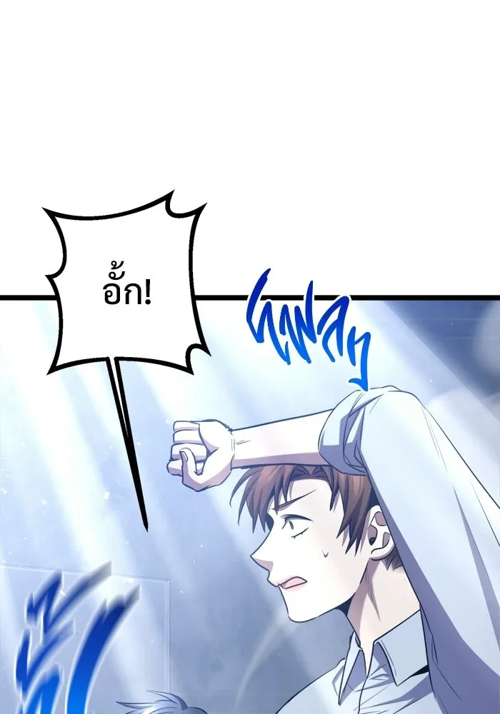 ราชินีนักบู๊ ตอนที่ 84 รูปที่ 100