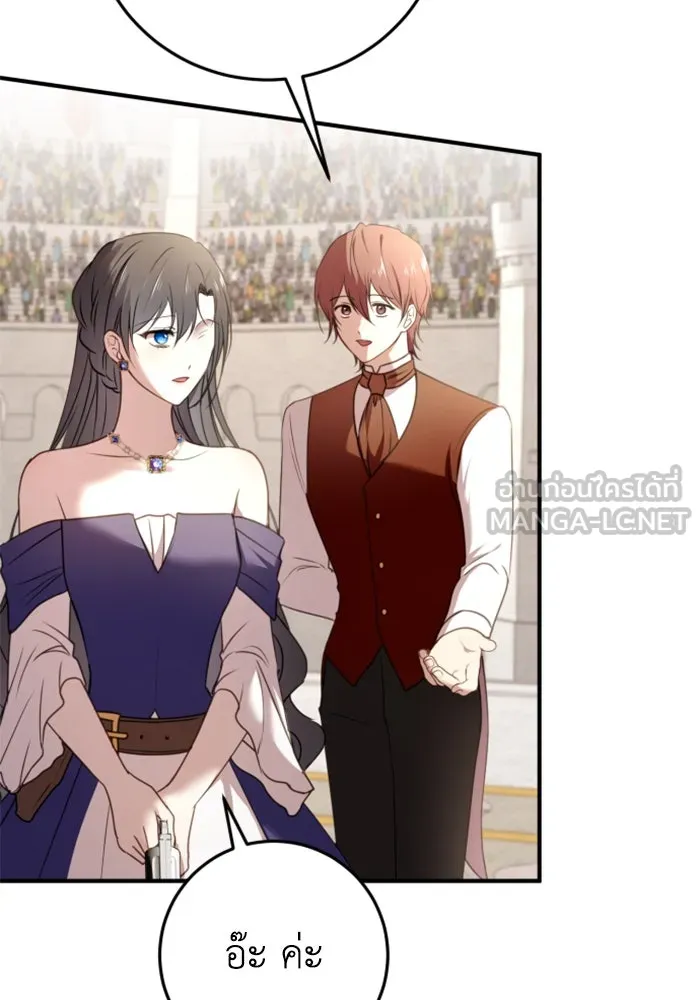 ตัวร้ายอย่างฉันขออยู่อย่างสงบ ตอนที่ 28 รูปที่ 57