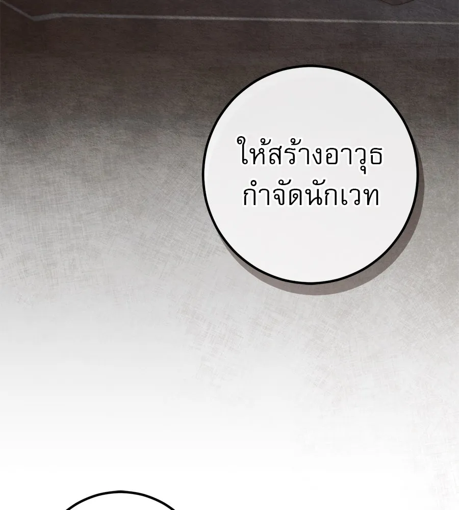 เรือนจำรัก ตอนที่ 70 รูปที่ 136