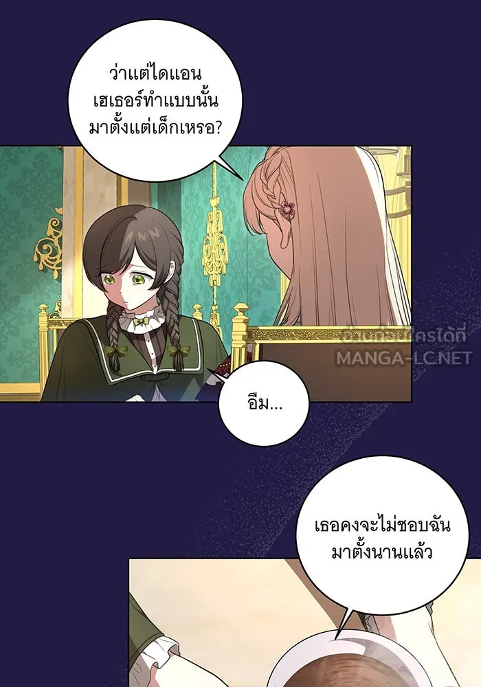 ทุกอย่างที่เสียไป ฉันขอทวงคืน ตอนที่ 24 รูปที่ 57